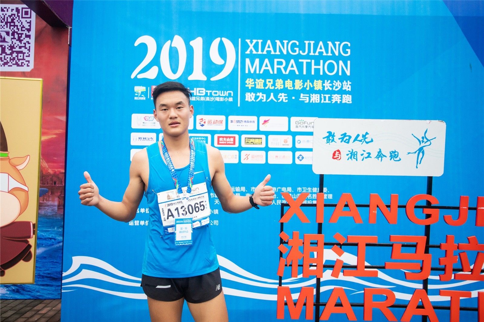 湖南熊猫体育管理有限公司