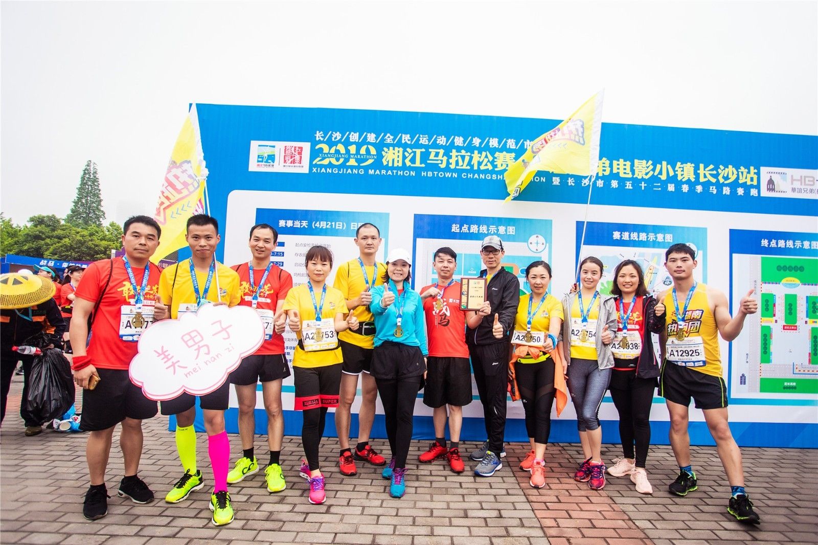 湖南熊猫体育管理有限公司