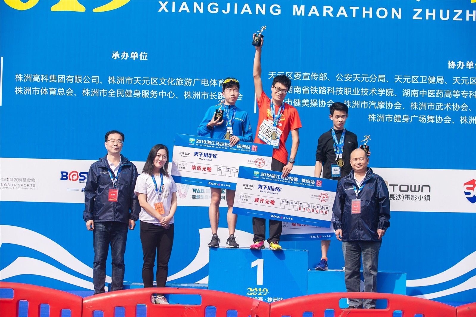 湖南熊猫体育管理有限公司