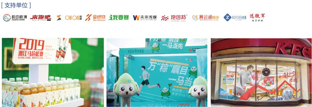 湖南熊猫体育管理有限公司