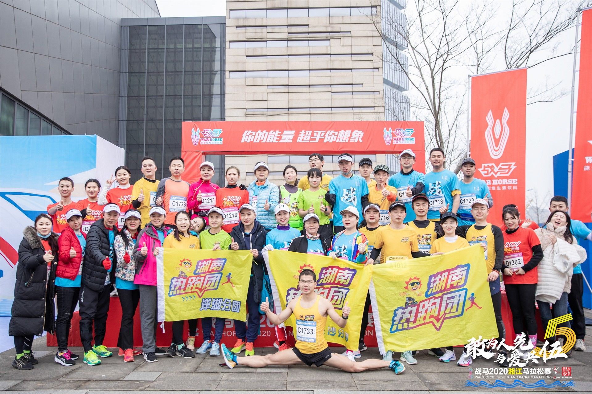 湖南熊猫体育管理有限公司