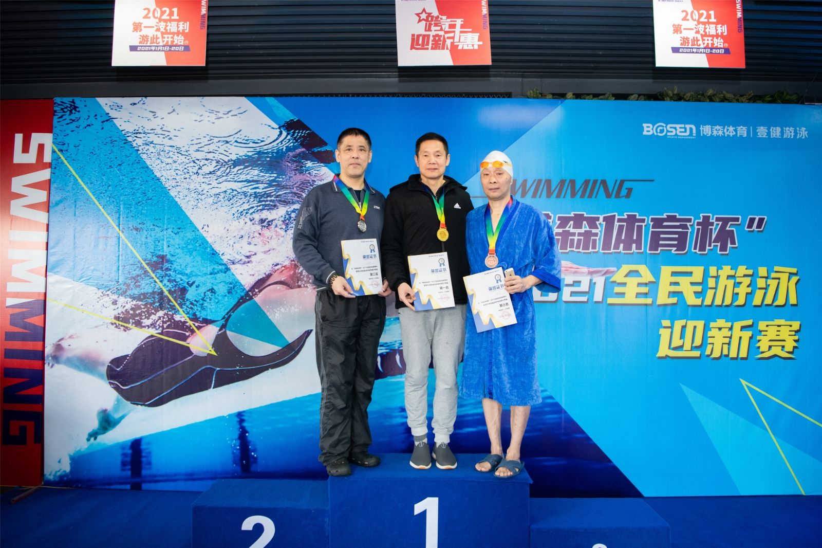 湖南熊猫体育管理有限公司