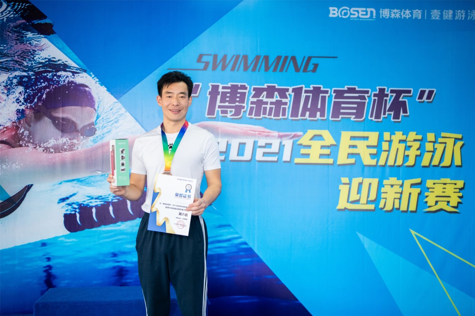 湖南熊猫体育管理有限公司