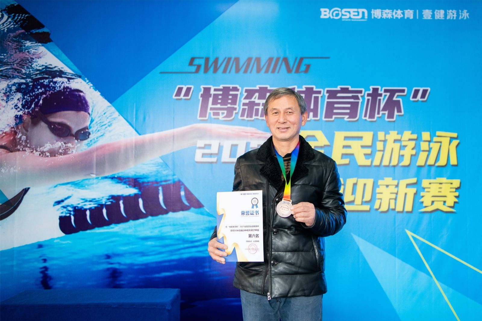 湖南熊猫体育管理有限公司