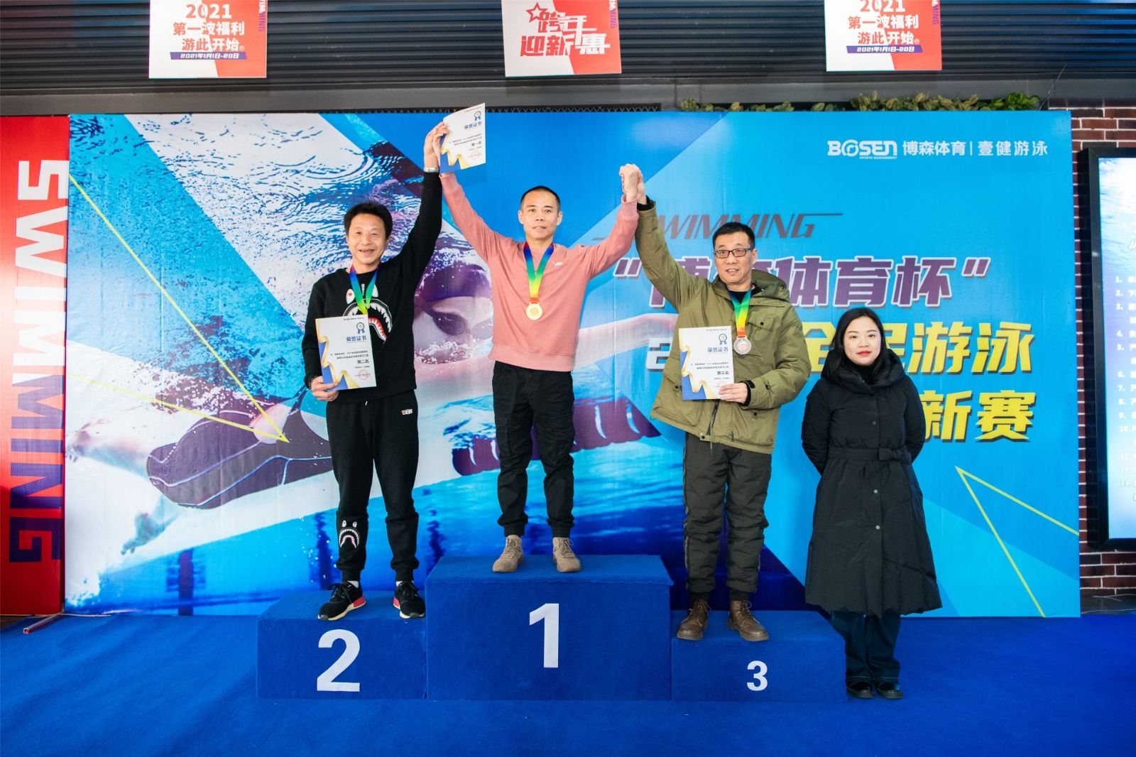 湖南熊猫体育管理有限公司