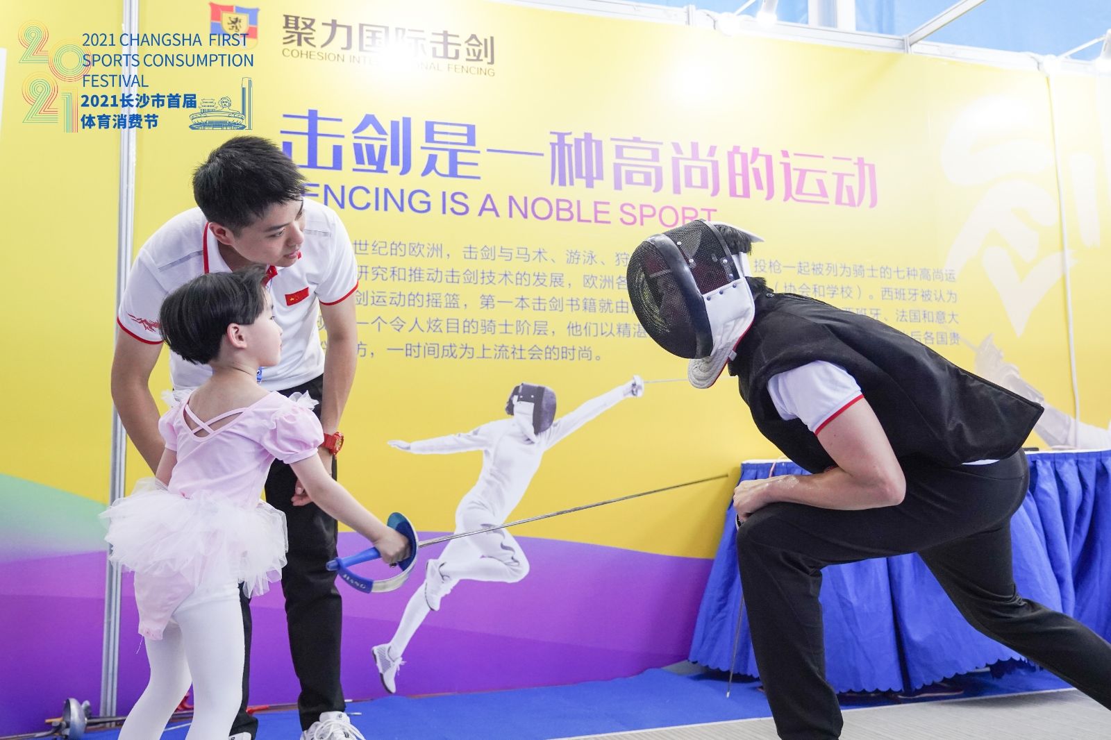 湖南熊猫体育管理有限公司