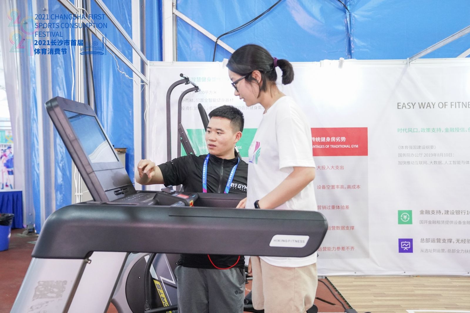 湖南熊猫体育管理有限公司