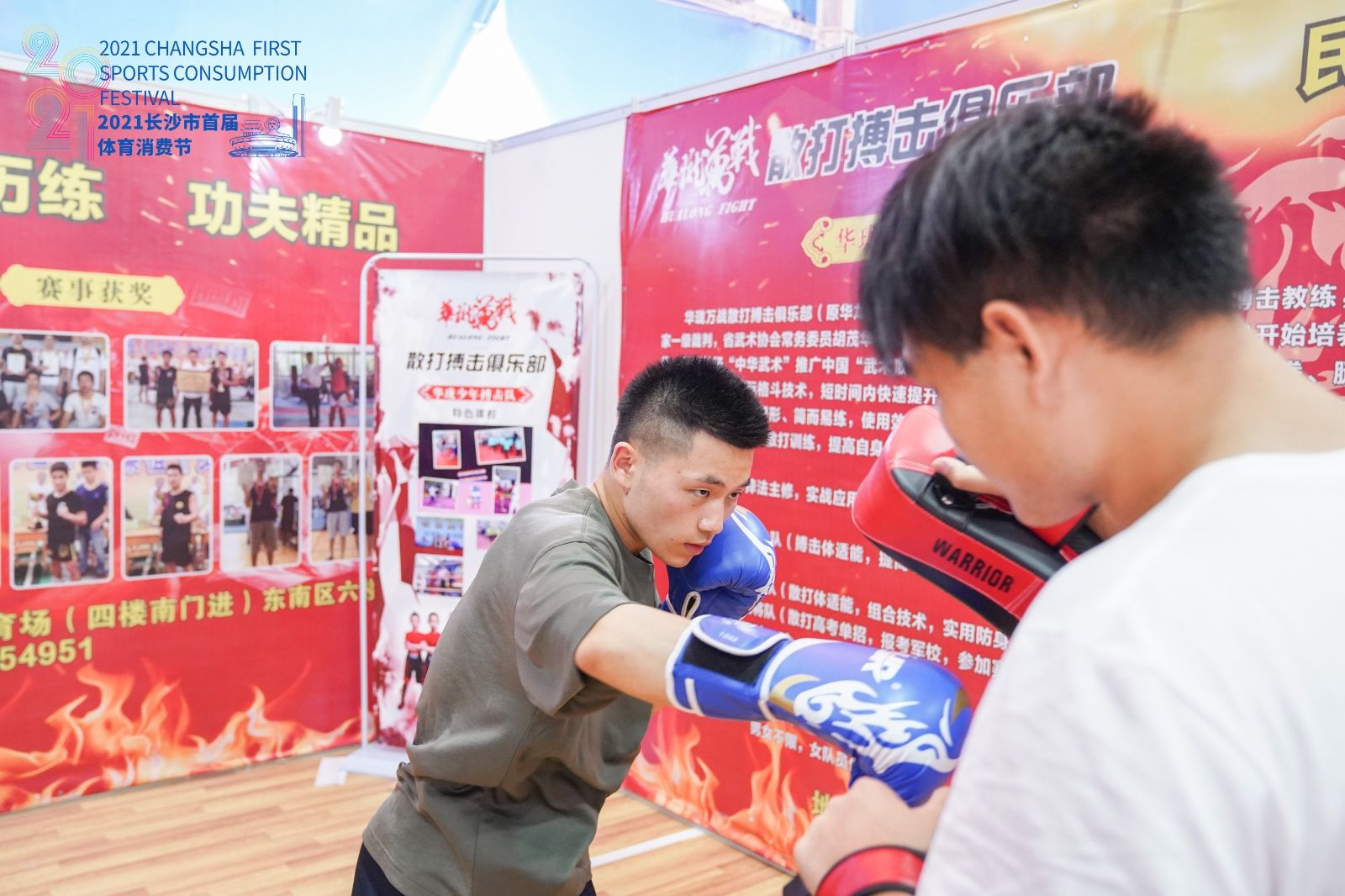 湖南熊猫体育管理有限公司