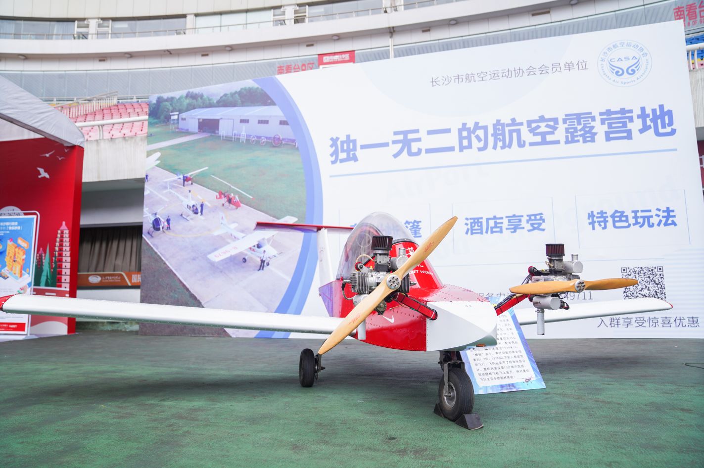 湖南熊猫体育管理有限公司