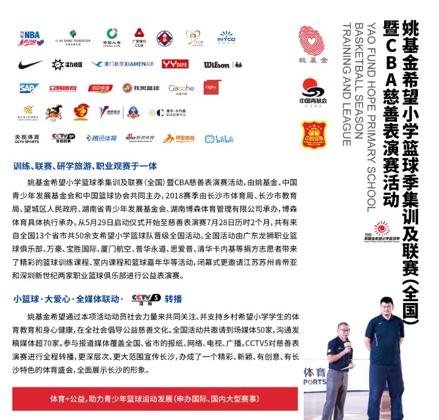 湖南熊猫体育管理有限公司