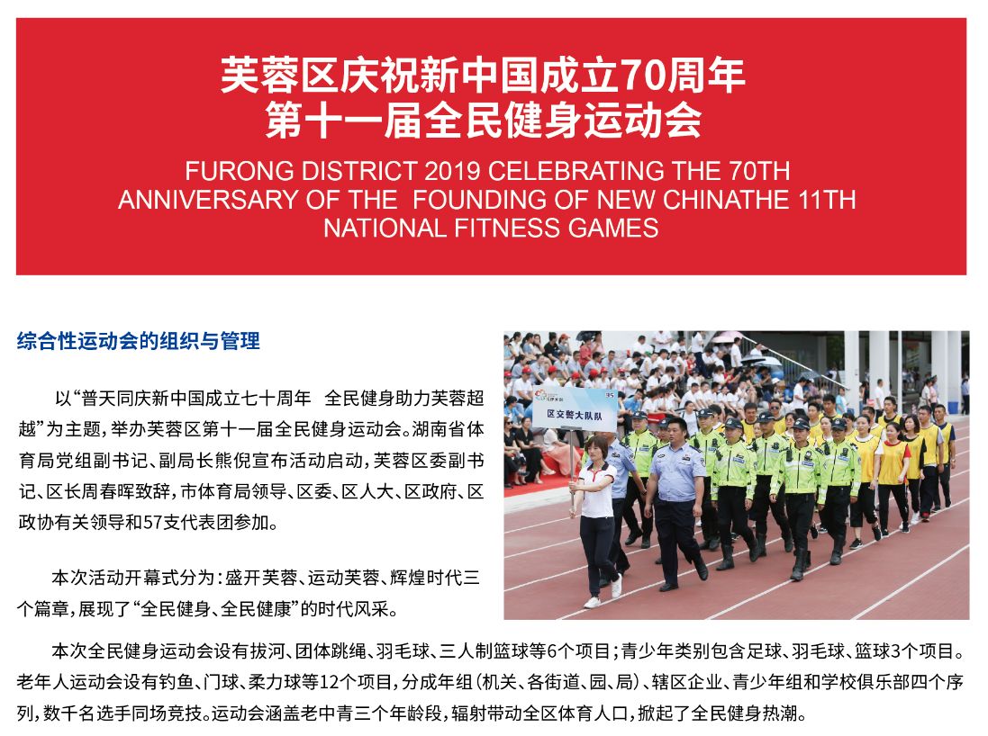 湖南熊猫体育管理有限公司