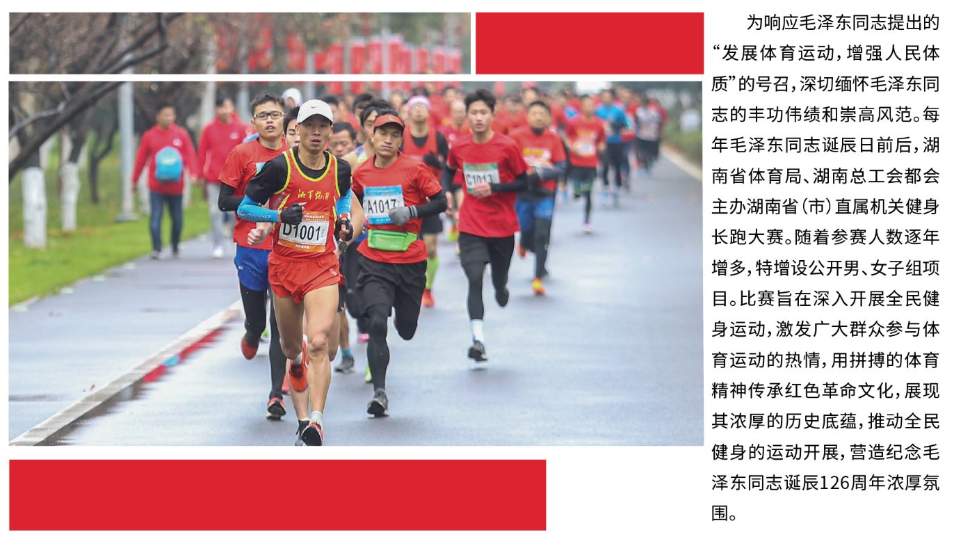 湖南熊猫体育管理有限公司