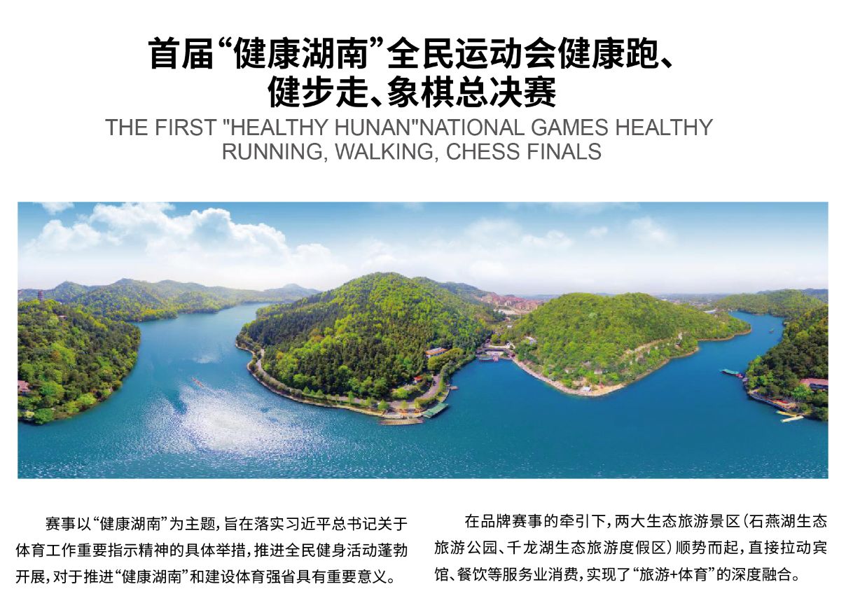 湖南熊猫体育管理有限公司