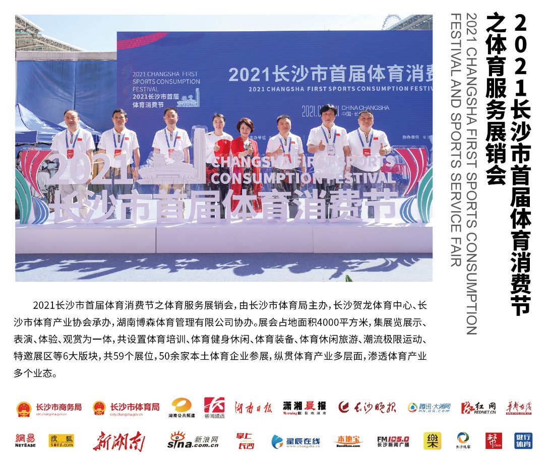 湖南熊猫体育管理有限公司