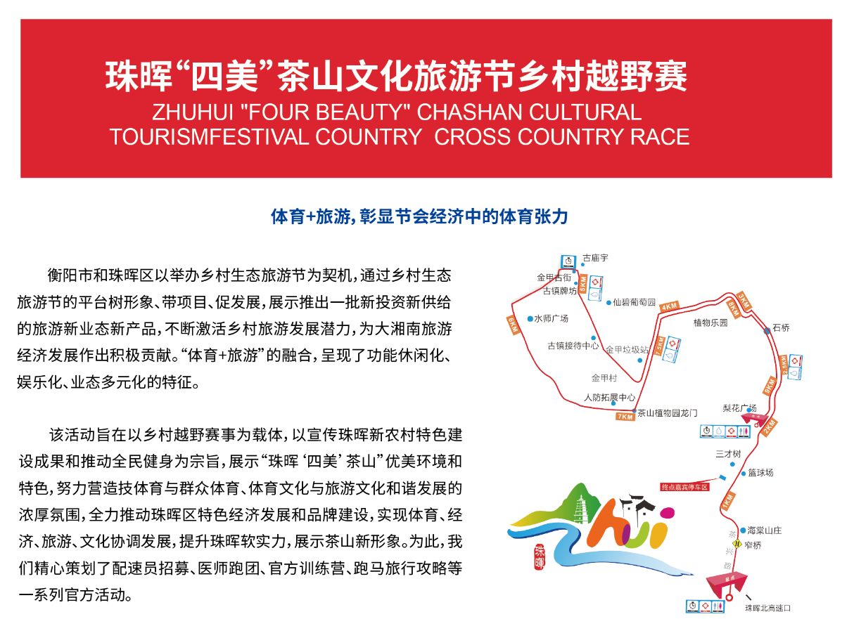 湖南熊猫体育管理有限公司