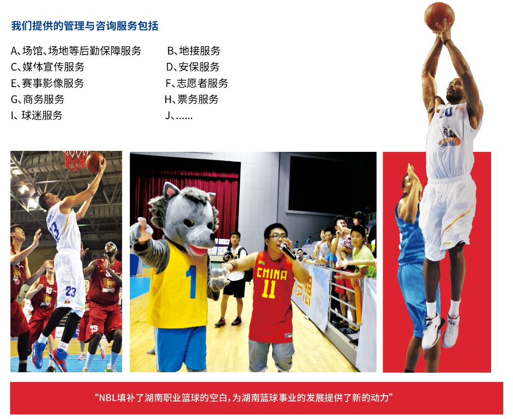 湖南熊猫体育管理有限公司