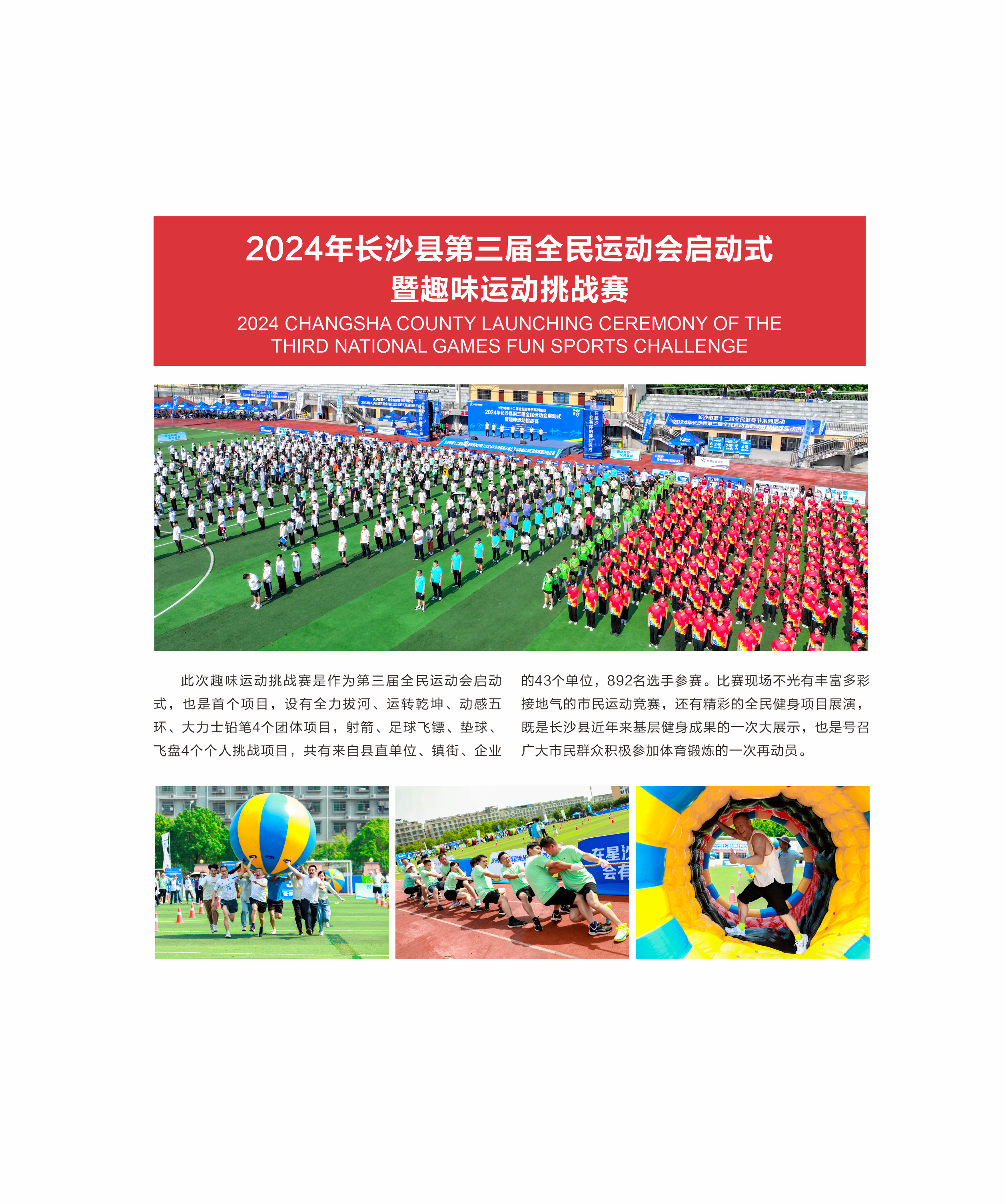 湖南熊猫体育管理有限公司