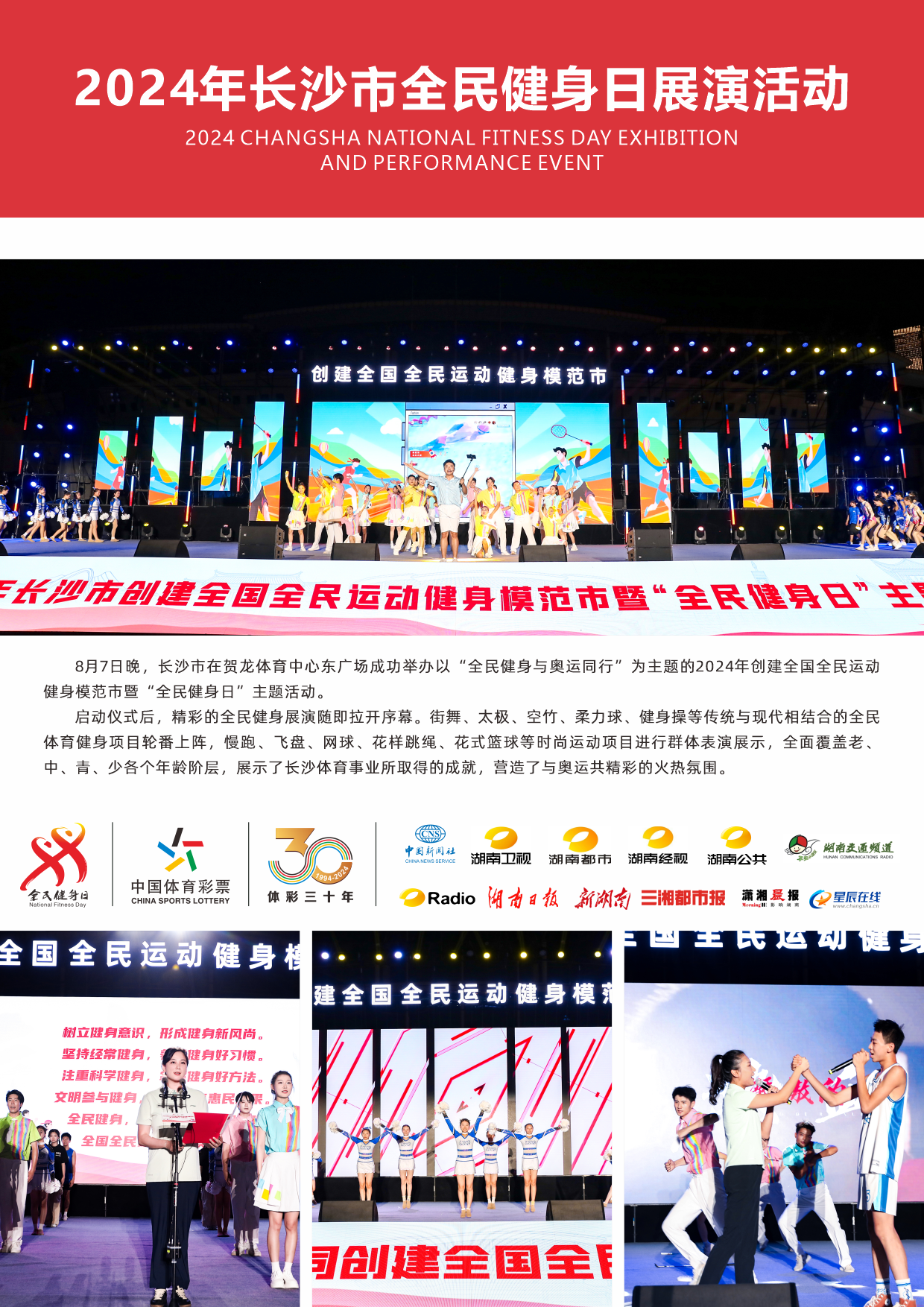 湖南熊猫体育管理有限公司